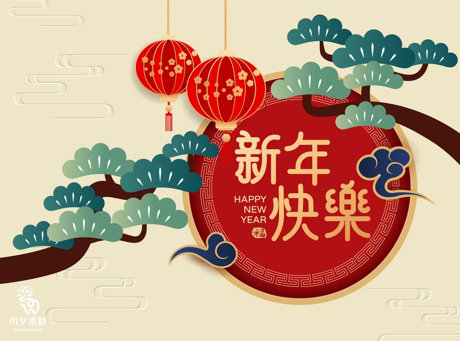 创意2023年兔年新年春节元旦喜庆节日插画海报模板AI矢量设计素材【034】